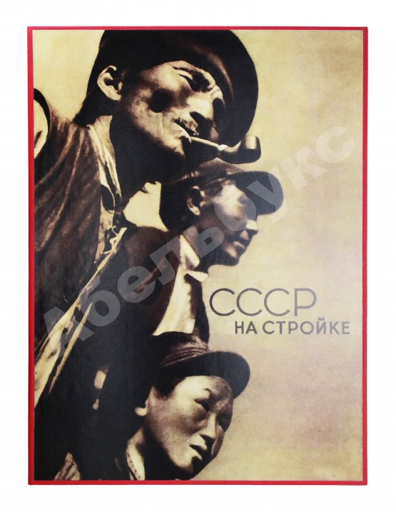 СССР на стройке. Якутия социалистическая. Полярный порт Игарка