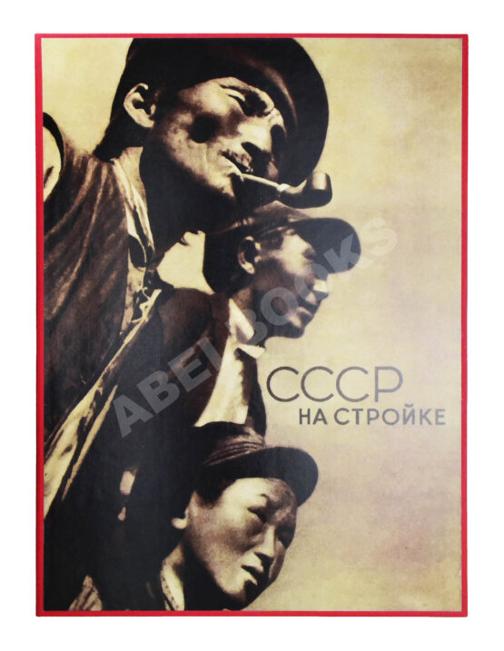 СССР на стройке. Якутия социалистическая. Полярный порт Игарка