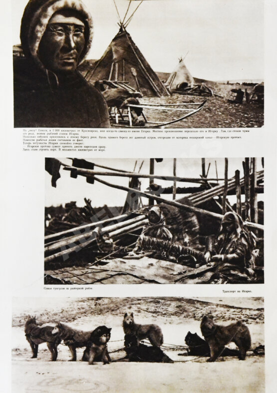 СССР на стройке. Якутия социалистическая. Полярный порт Игарка