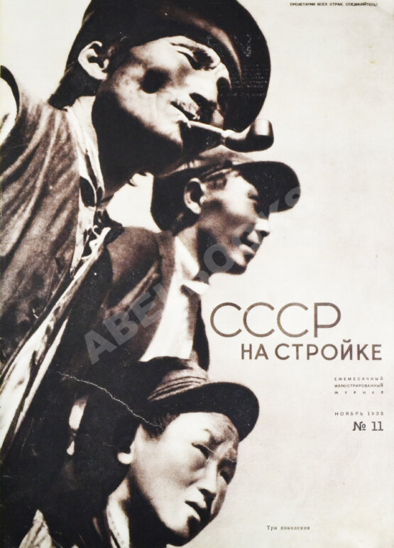 СССР на стройке. Якутия социалистическая. Полярный порт Игарка