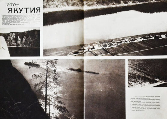 СССР на стройке. Якутия социалистическая. Полярный порт Игарка