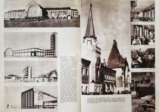 СССР на стройке. Железные дороги