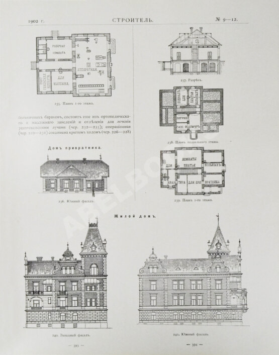 Строитель. Годовой комплект за 1902 год