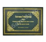 Ностиц, И.Г. Светописи графа Ностица 1896 г.