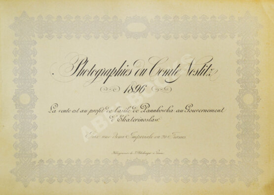 Ностиц, И.Г. Светописи графа Ностица 1896 г. Ностиц, И.Г. Светописи графа Ностица 1896 г.