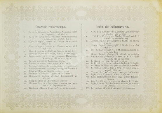 Ностиц, И.Г. Светописи графа Ностица 1896 г. Ностиц, И.Г. Светописи графа Ностица 1896 г.