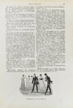 Танцы, их история и развитие с древних времен до наших дней