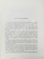 Толстой, Л.Н. Детство, отрочество, юность