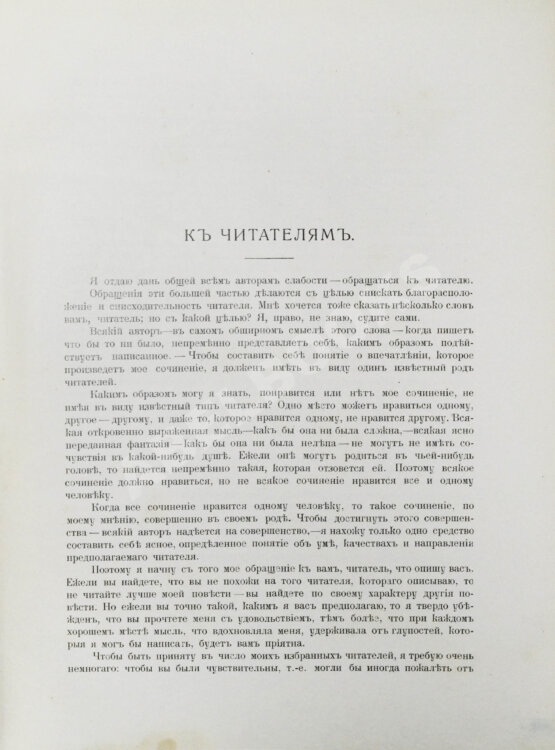 Антикварная книга Толстой, Л.Н. Детство, отрочество, юность