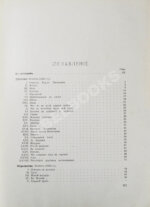 Толстой, Л.Н. Детство, отрочество, юность