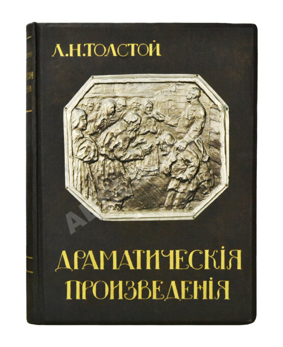 Антикварная книга Толстой, Л.Н. Драматические произведения Антикварная книга Толстой, Л.Н. Драматические произведения