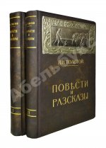 Толстой, Л.Н. Повести и рассказы