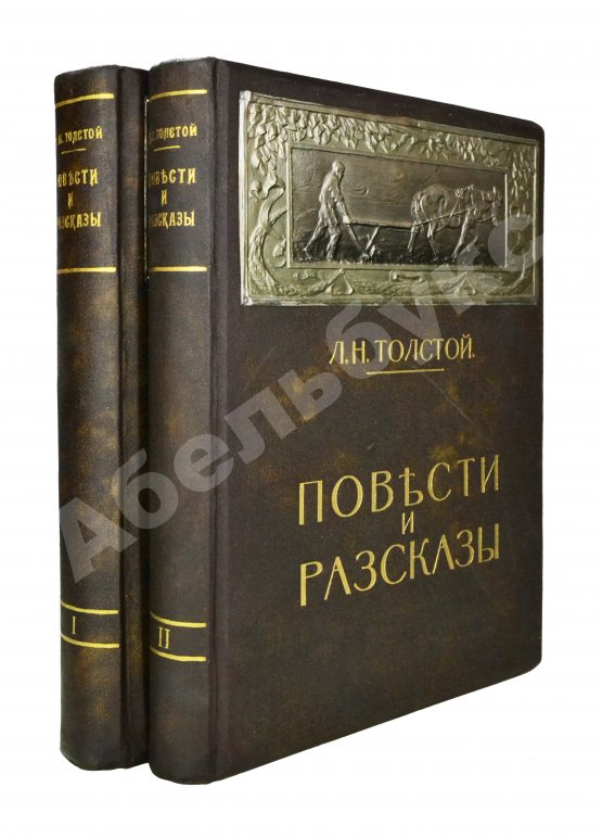 Антикварная книга Толстой, Л.Н. Повести и рассказы