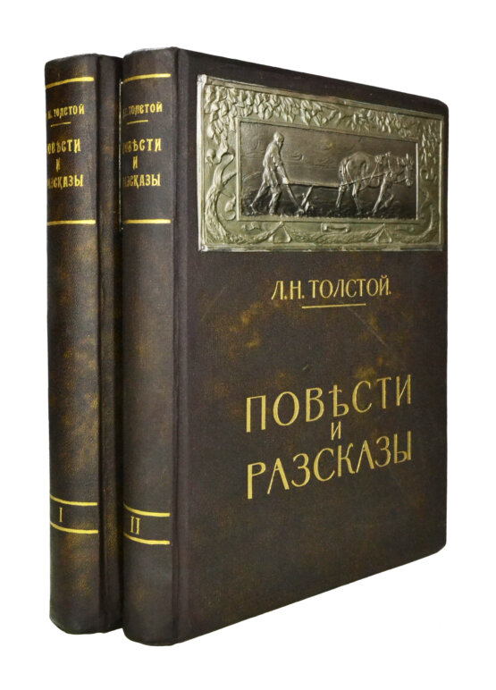 Антикварная книга Толстой, Л.Н. Повести и рассказы