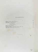 Толстой, Л.Н. Повести и рассказы