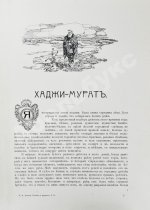 Толстой, Л.Н. Повести и рассказы