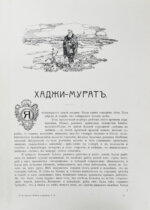 Толстой, Л.Н. Повести и рассказы