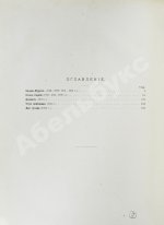 Толстой, Л.Н. Повести и рассказы