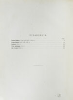 Толстой, Л.Н. Повести и рассказы