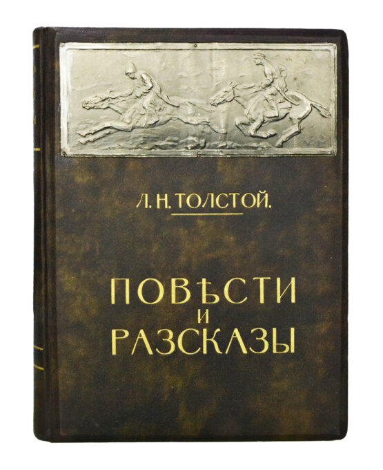 Антикварная книга Толстой, Л.Н. Повести и рассказы
