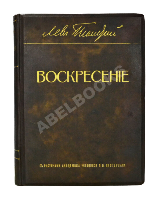 Антикварная книга Толстой, Л.Н. Воскресение Антикварная книга Толстой, Л.Н. Воскресение