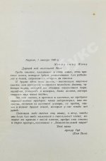 Гуд, А. Научные развлечения. Том Тит
