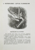 Гуд, А. Научные развлечения. Том Тит