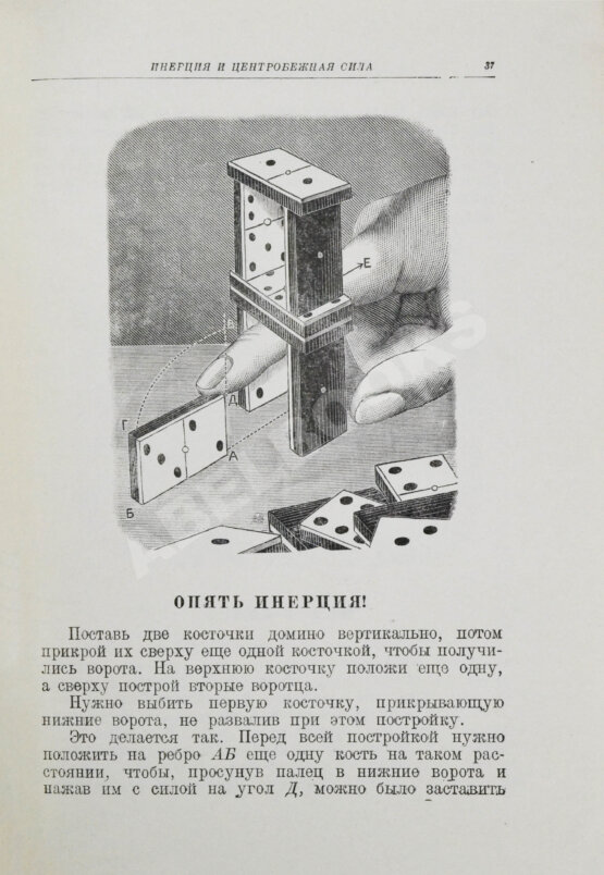 Антикварная книга Гуд, А. Научные развлечения. Том Тит Антикварная книга Гуд, А. Научные развлечения. Том Тит