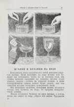 Гуд, А. Научные развлечения. Том Тит