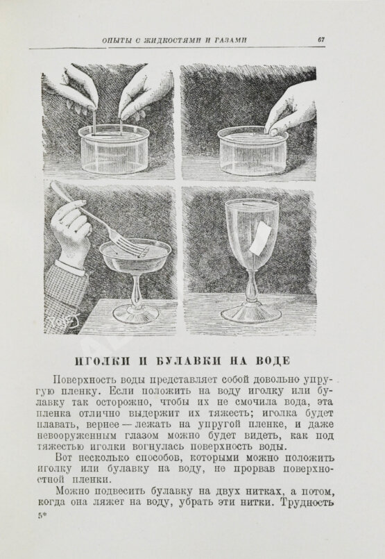 Антикварная книга Гуд, А. Научные развлечения. Том Тит Антикварная книга Гуд, А. Научные развлечения. Том Тит