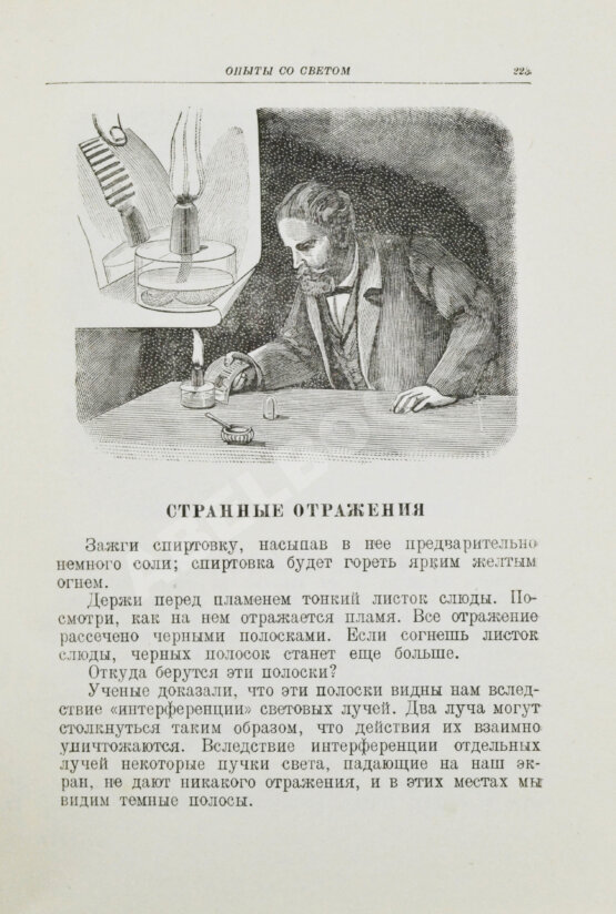 Антикварная книга Гуд, А. Научные развлечения. Том Тит Антикварная книга Гуд, А. Научные развлечения. Том Тит