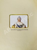 Тройницкий, С.Н. Фарфоровые табакерки Императорского Эрмитажа