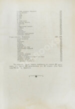 Урусов, С.П. Книга о лошади. Настольная книга для каждого коннозаводчика, коневода, коневладельца и любителя лошади