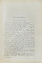 Урусов, С.П. Книга о лошади. Настольная книга для каждого коннозаводчика, коневода, коневладельца и любителя лошади