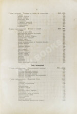 Урусов, С.П. Книга о лошади. Настольная книга для каждого коннозаводчика, коневода, коневладельца и любителя лошади