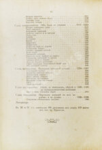 Урусов, С.П. Книга о лошади. Настольная книга для каждого коннозаводчика, коневода, коневладельца и любителя лошади