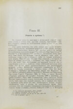 Урусов, С.П. Книга о лошади. Настольная книга для каждого коннозаводчика, коневода, коневладельца и любителя лошади