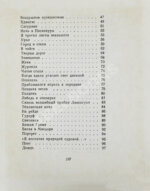 Заболоцкий, Н.А. [автограф] Стихотворения