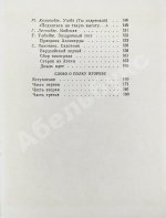 Заболоцкий, Н.А. [автограф] Стихотворения