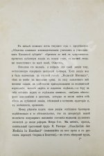 Загоскин, Н.П. Врачи и врачебное дело в старинной России