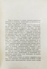 Загоскин, Н.П. Врачи и врачебное дело в старинной России