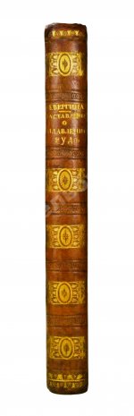 Жансан. Наставление о плавлении руд посредством каменных углей