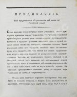 Жансан. Наставление о плавлении руд посредством каменных углей