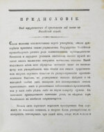 Жансан. Наставление о плавлении руд посредством каменных углей