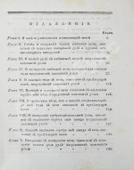 Жансан. Наставление о плавлении руд посредством каменных углей