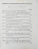Жансан. Наставление о плавлении руд посредством каменных углей