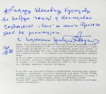 [автограф авиаконструктора Андрея Туполева] Ту. Пятьдесят лет работы самолёто-строительного коллектива. 1922-1972