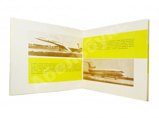 Антикварная книга [автограф авиаконструктора Андрея Туполева] Ту. Пятьдесят лет работы самолёто-строительного коллектива. 1922-1972