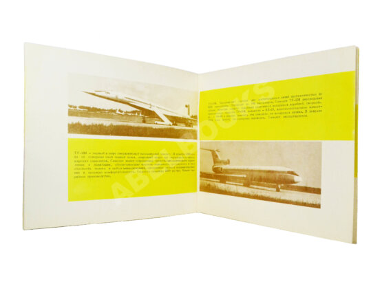 Антикварная книга [автограф авиаконструктора Андрея Туполева] Ту. Пятьдесят лет работы самолёто-строительного коллектива. 1922-1972