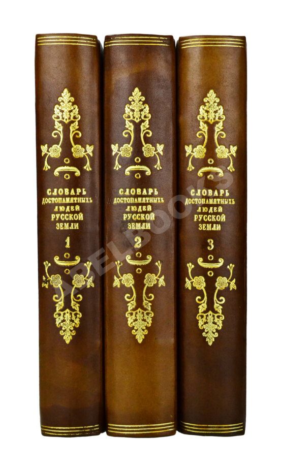Антикварная книга Бантыш-Каменский, Д.Н. Полный комплект 8 частей «Словаря достопамятных людей русской земли». Антикварная книга Бантыш-Каменский, Д.Н. Полный комплект 8 частей «Словаря достопамятных людей русской земли».